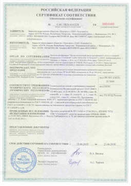 2017.05.16 Карпинск - Химтраст. Пенополиуретановые утеплители на основе напыляемого компонента. ТУ 2254-021