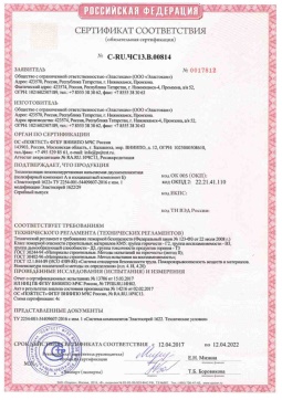 2021.05.16 Карпинск - Эластокам. Теплоизоляция пенополиуретановая напыляемая двухкомпонентная Эластоспрей. Соответствует требованиям